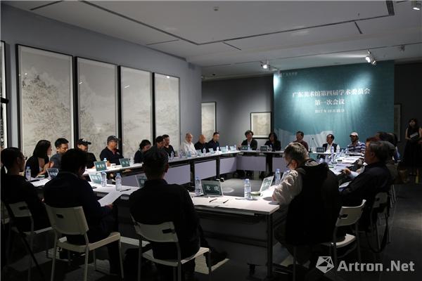 广东美术馆第四届学术委员会第一次会议顺利召开