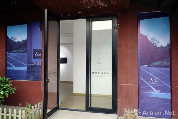 切入生活的“入口” 杜汇作品展于佶道艺术中心开展