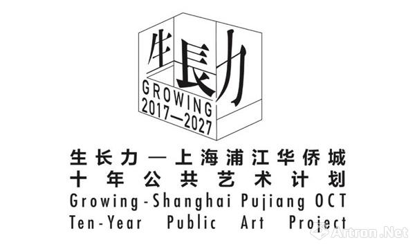 OCAT上海浦江华侨城“新”十年公共艺术计划即将启动 ()