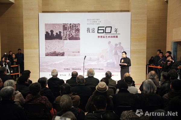 凝聚60年的心智与追求 “李秀实艺术回顾展”于中国美术馆开幕