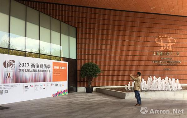 第七届上海城市艺术博览会启幕：特展会场打造经典作品阵容