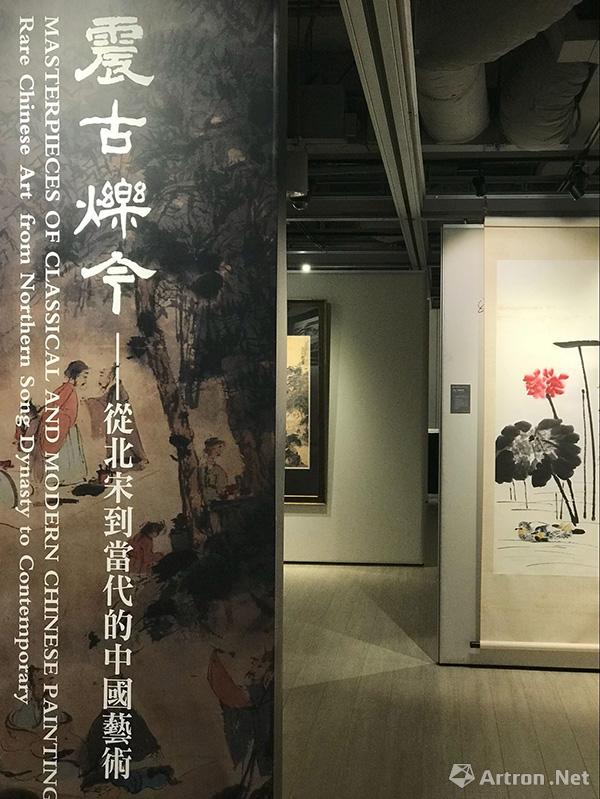 “震古烁今 — 从北宋到当代的中国艺术”展于保利香港艺术空间揭幕