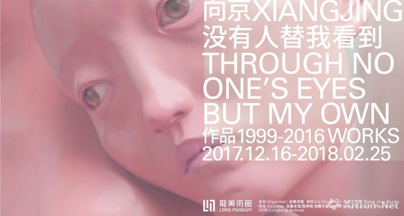 跨度逾20载：向京最大个展12月将登陆龙美术馆