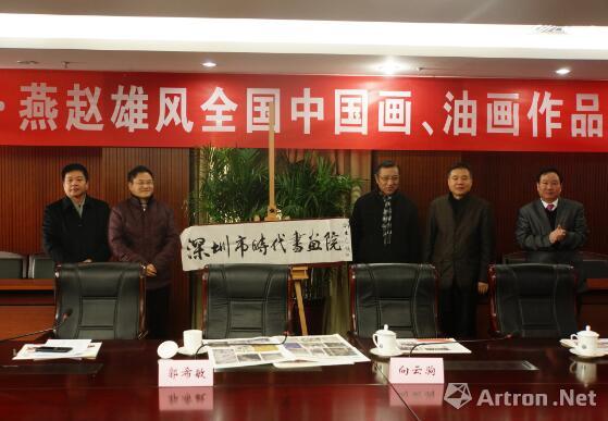 深圳市时代书画院揭牌成立 经济特区书画也要“对外开放”