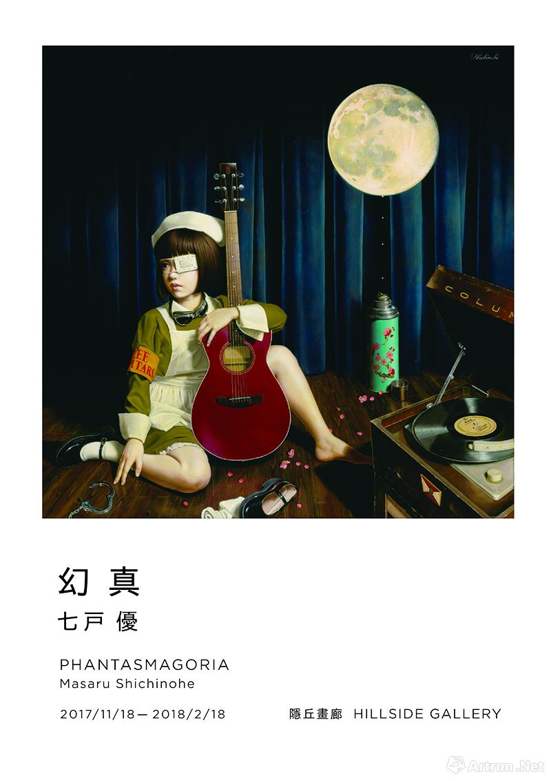 隐丘画廊首展“幻真”在日本开幕 华人藏家推手泛亚洲市场