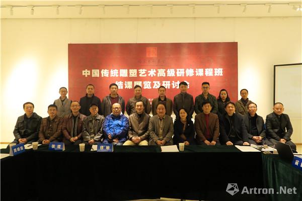 西安美院中国传统雕塑艺术高研班结课展及研讨会圆满举行