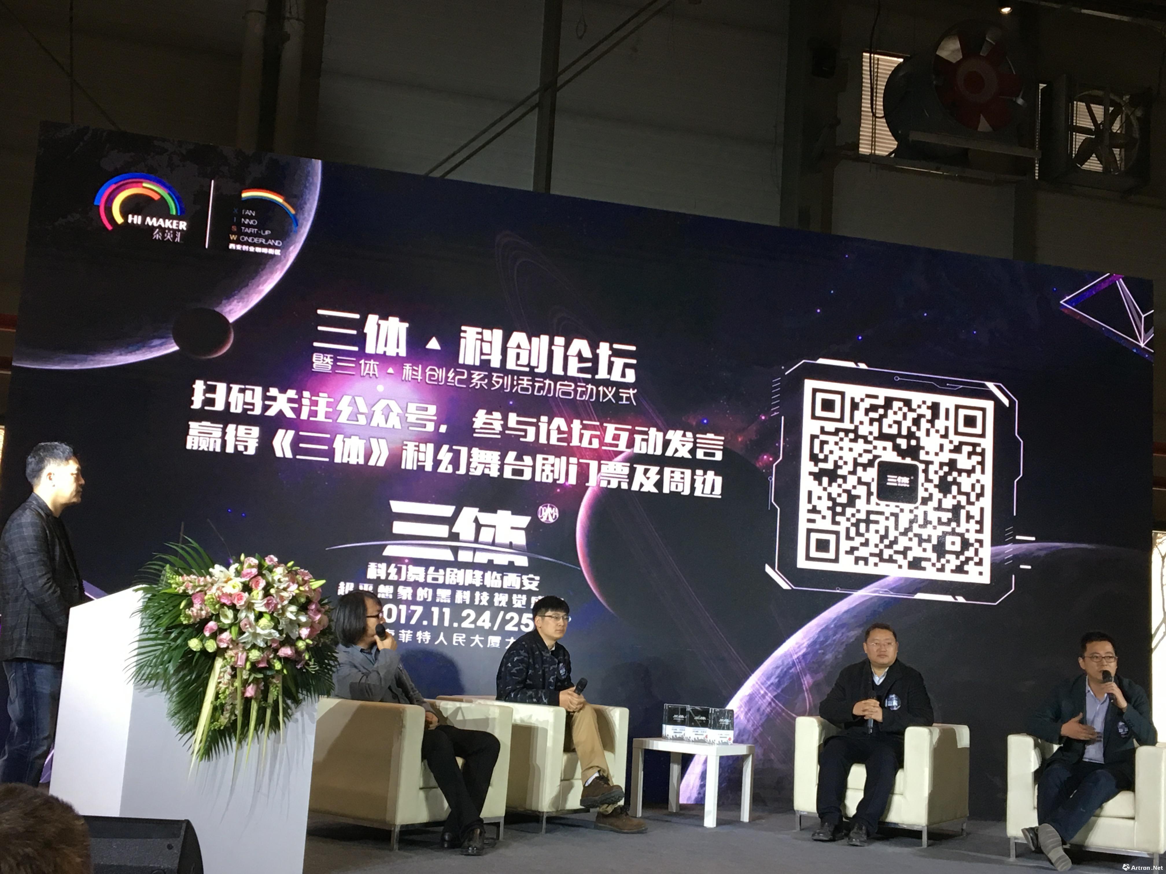 话剧《三体》即将西安上演   引发硬科技和科幻文化探讨 ()