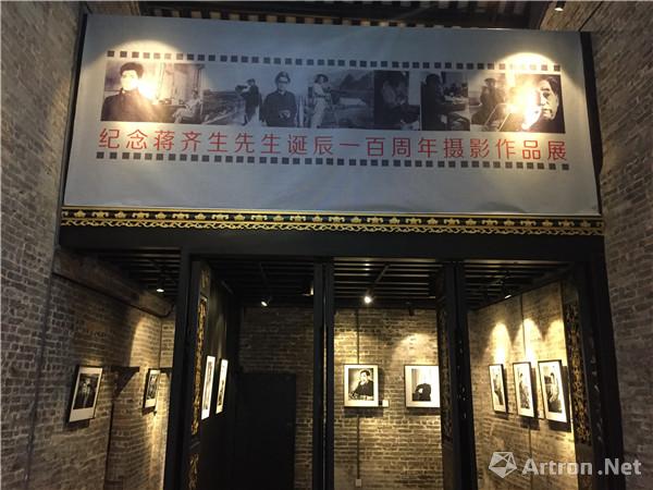 纪念蒋齐生诞辰100周年摄影理论研讨会暨经典摄影作品展在广州举行
