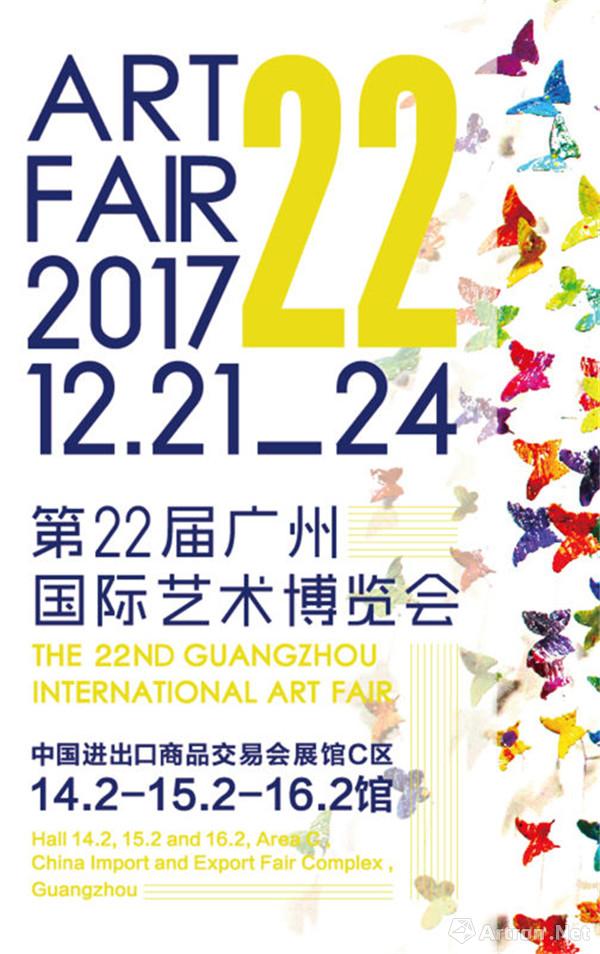 第22届广州国际艺术博览会开幕 呈现“色彩视界”传递“美学生活”