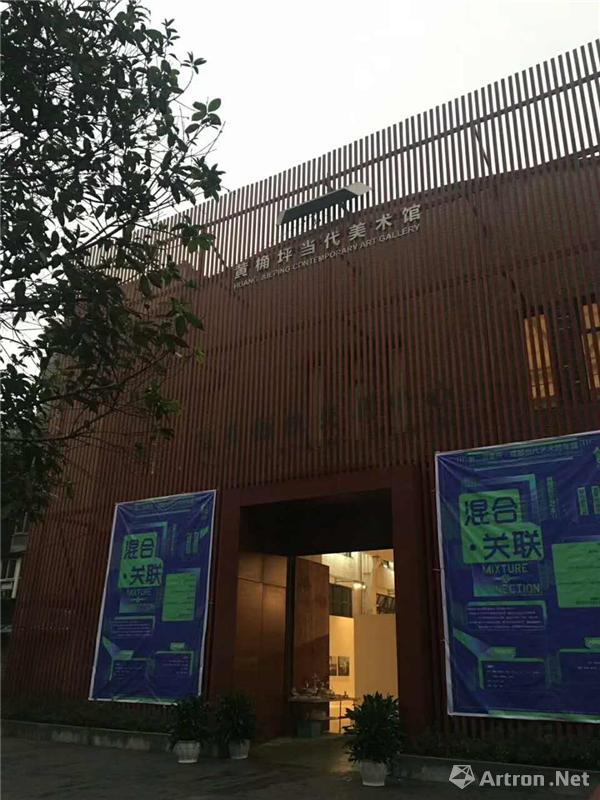 “混合·关联”第二届重庆·成都当代艺术跨年展登陆黄桷坪当代美术馆