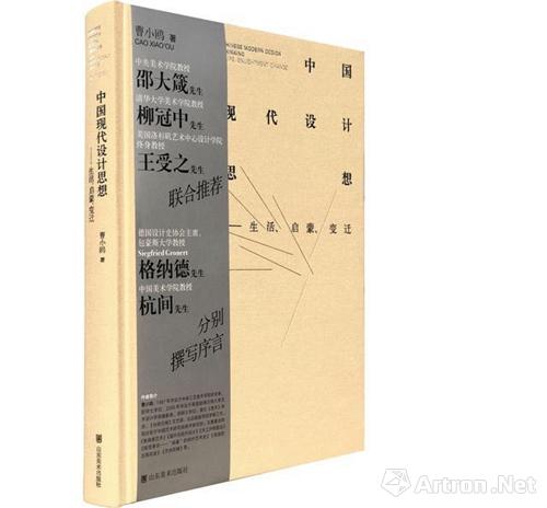 【雅昌专稿】40年后 再回望中国现代设计思想的发展变迁_独家_雅昌新闻