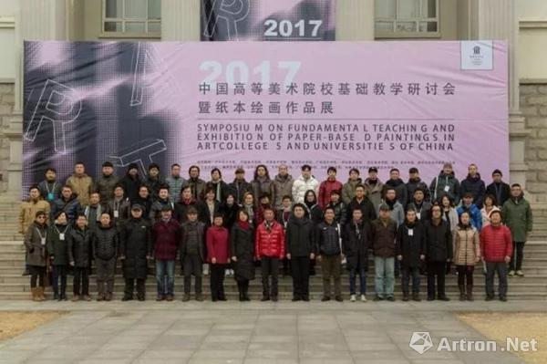 中国高等美术院校基础教学研讨会暨纸本绘画作品展在天津美院成功举办