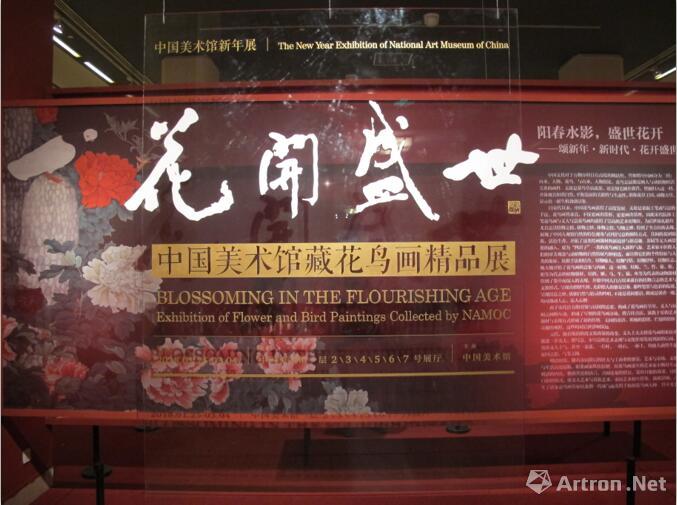中国美术馆藏精品花鸟展出  争奇斗艳呈现“花开盛世”