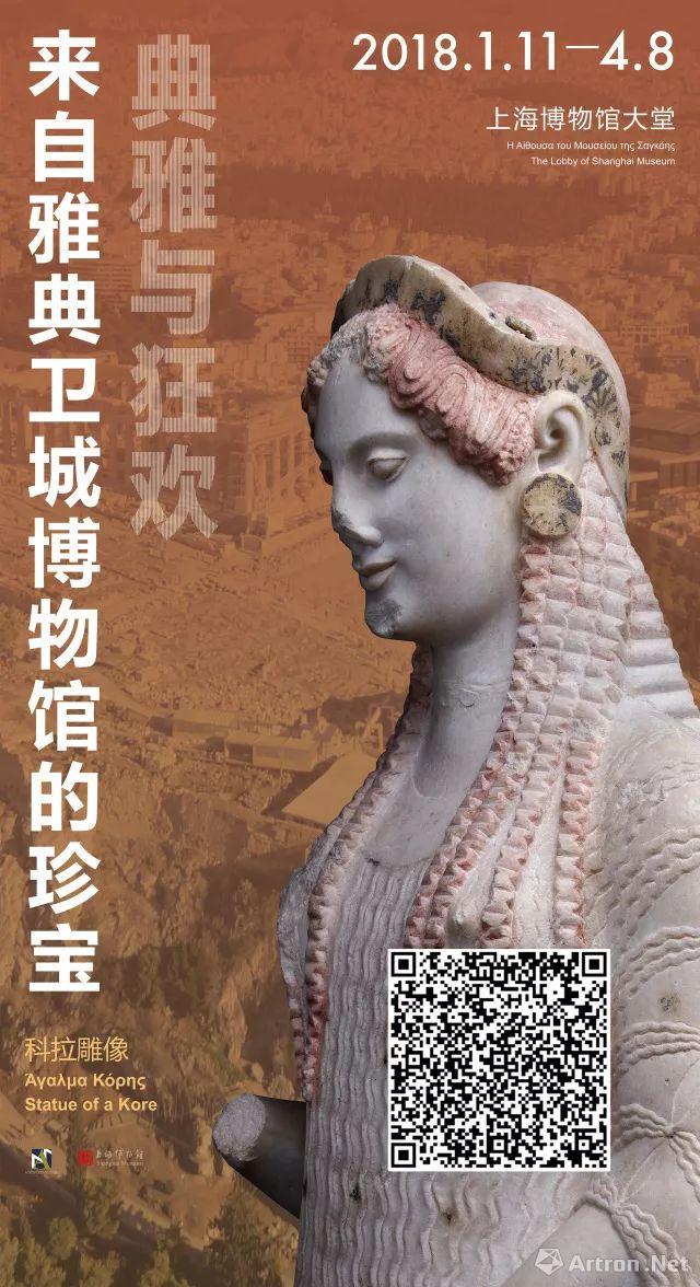 上海博物馆公布2018年特展及赴境外展览计划 ()