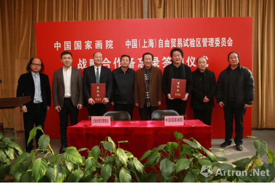 中国（上海）自由贸易试验区与中国国家画院达成战略合作