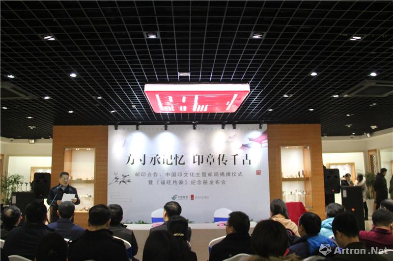 邮印合作：西泠印社集团与浙江邮政签署战略合作协议