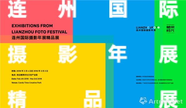 庆祝清远建市30周年 连州国际摄影年展精品展开幕