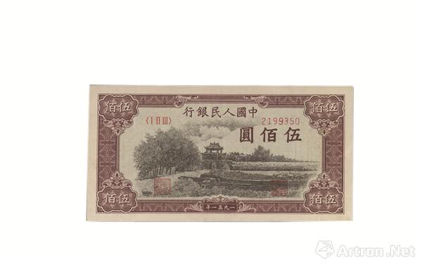 “币王”拍出108万港元 人民币收藏再掀热潮