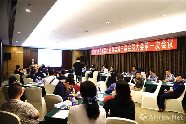 广州艺术品行业商会第三届会员大会暨就职典礼举行 鲁晓昆当选新一届商会会长