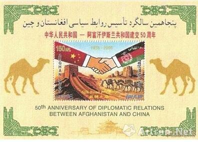 阿富汗邮政发行的丝绸邮票小型张