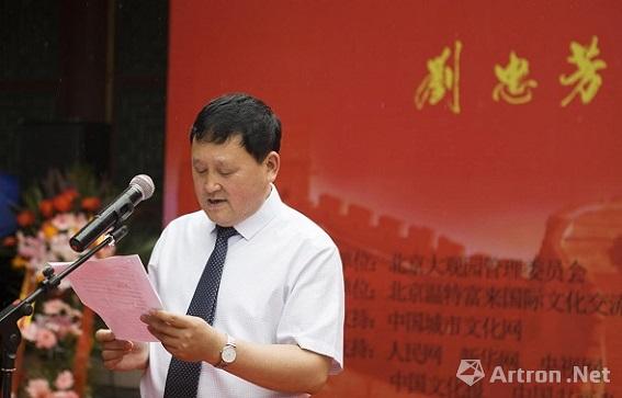 中国城市文化网总编辑刘贵在书法展上致辞