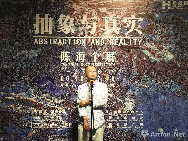 批评家、策展人、天津美术学院教授 高岭发言