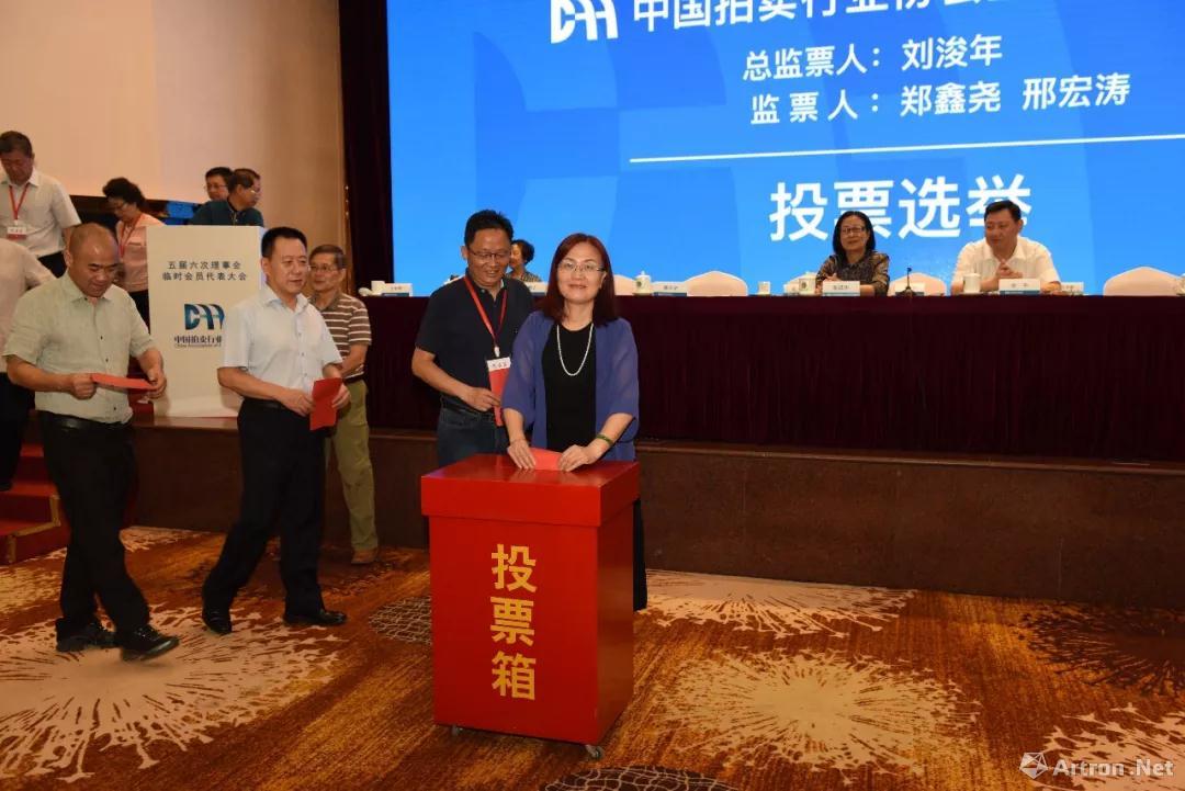 黄小坚当选新一任中国拍卖行业协会会长