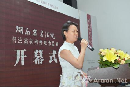 湖南省艺术研究院副院长、湖南省书法院副院长谷玮主持开幕式