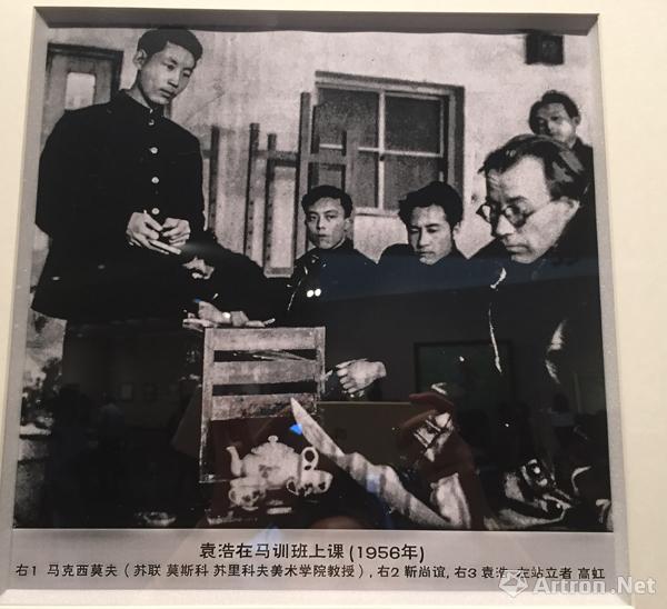 袁浩在“马训班”上课 1956年