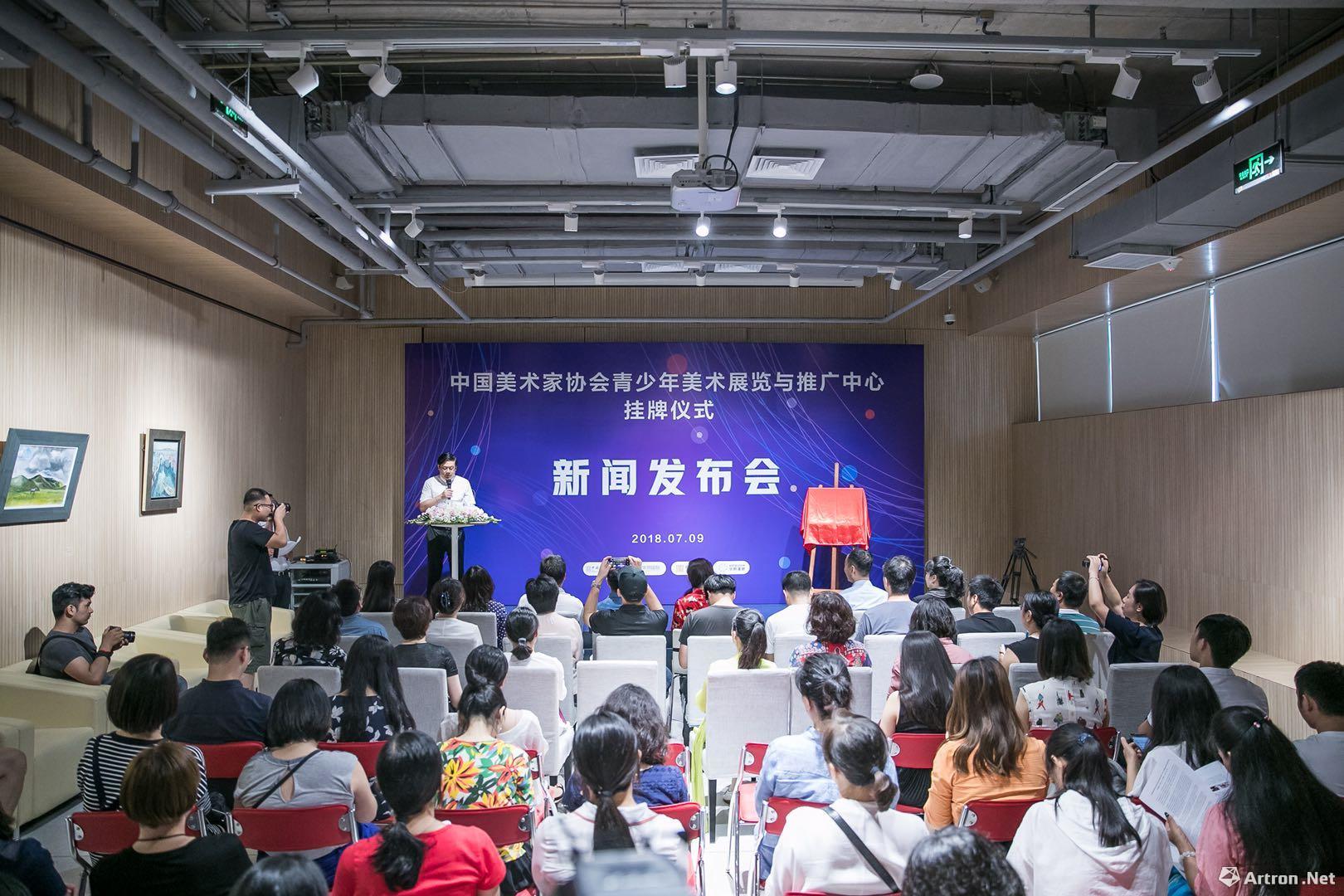 中国美术家协会青少年美术展览与推广中心挂牌仪式