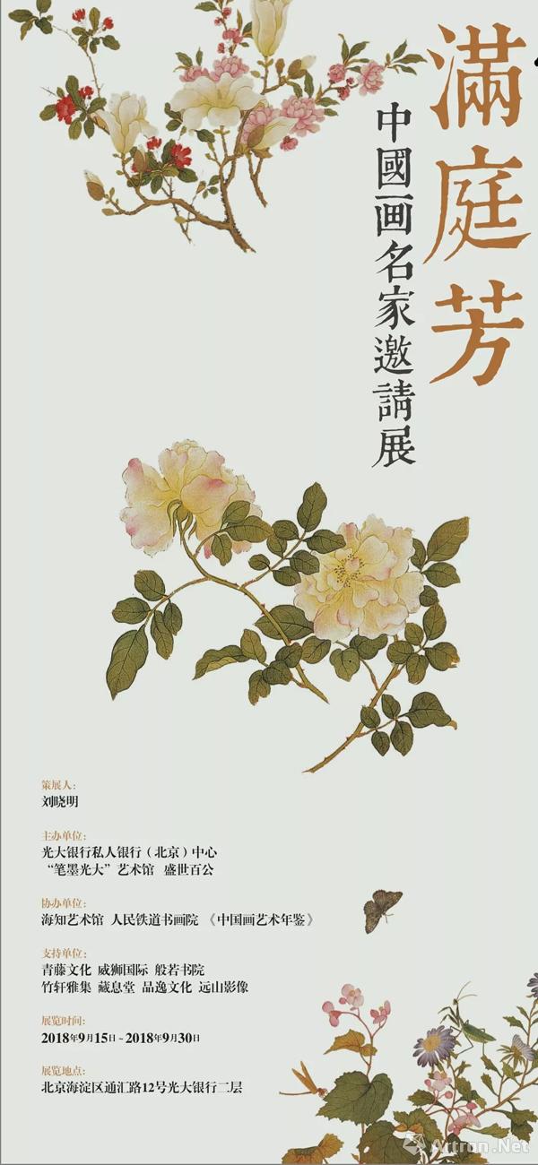 满庭芳 中国画名家邀请展 花开四时宋秦晋篇 艺术家提供 雅昌新闻