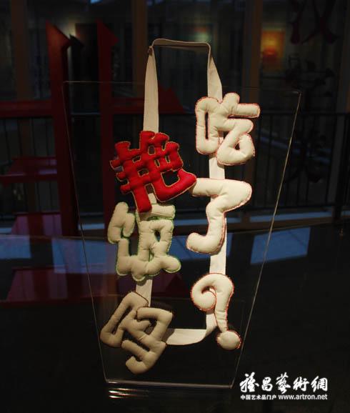 图两岸汉字艺术节精彩作品呈现