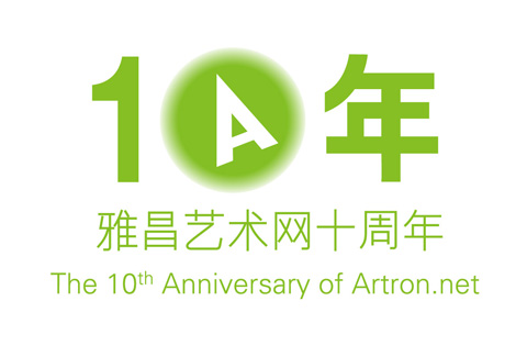 雅昌艺术网新logo及十周年logo应用说明