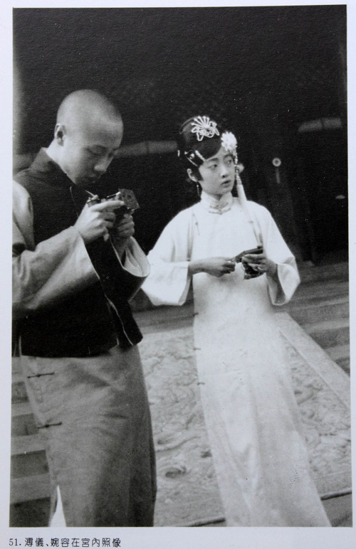 溥仪和婉容玩照相机 1920年代初 北京故宫,佚名者摄影,故宫博物院藏