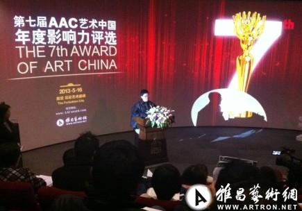 林天苗：希望AAC艺术中国一直坚持下去