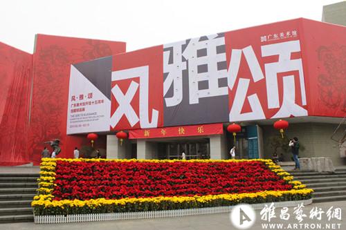 广东美术馆举办中国美术馆界首次超大规模馆藏展