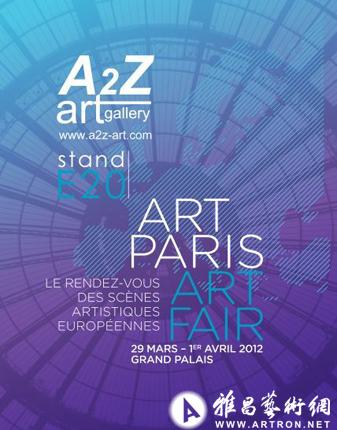 “艺术巴黎”艺术博览将于28日亮相巴黎大皇宫