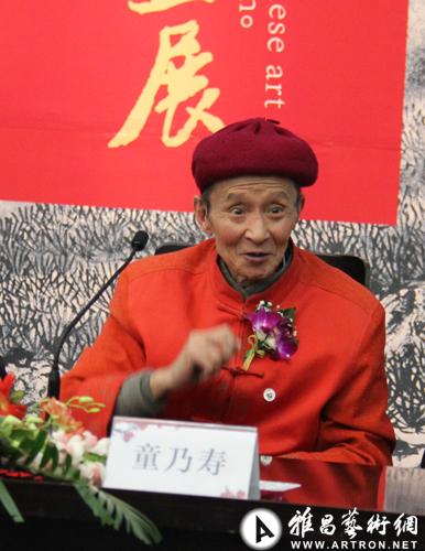 童乃寿中国画研讨会在中国美术馆举行