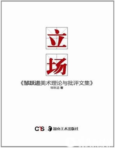 第七届AAC艺术中国年度艺术出版物前三名产生
