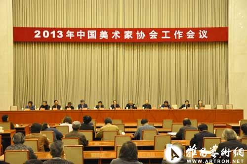 2013年中国美协工作会议在石家庄召开