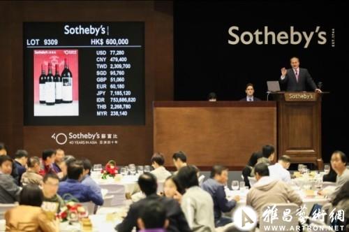 香港蘇富比三场洋酒春拍总成交额高达6880万港元