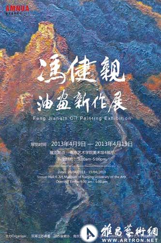 “冯健亲油画新作展”于今日下午3点开幕