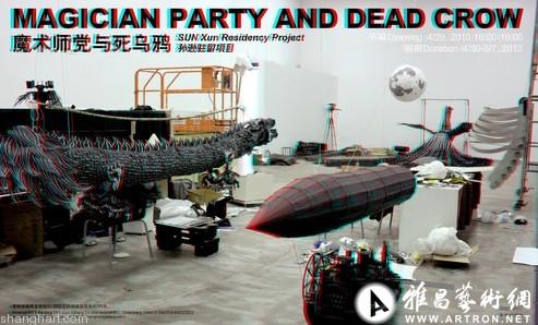 香格纳北京空间将推出孙逊个展《魔术师党与死乌鸦》及其同名最新创作