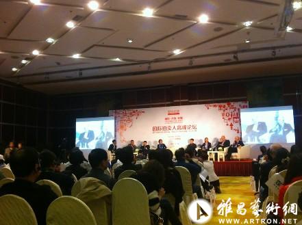 “诚信、开放、发展”国际拍卖人论坛在京举行