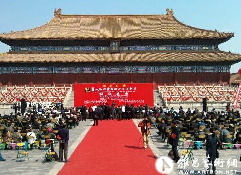 第四届北京国际书法双年展在京拉开序幕
