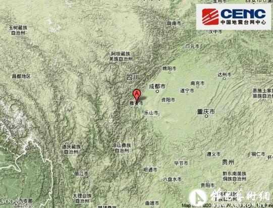 四川雅安芦山发生7.0级地震 震源深度13公里