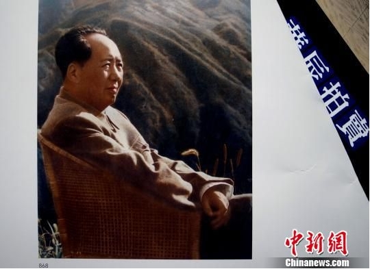 江青摄作“毛泽东在庐山坐像”北京拍卖