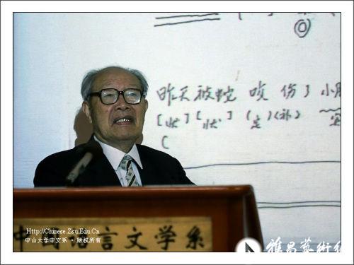 著名语言学家黄伯荣先生因病逝世，享年91岁