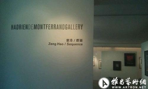 曾浩“断面”个展北京Hadrien de Montferrand画廊开幕