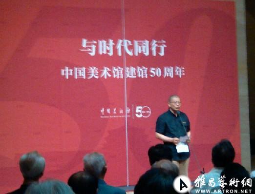 “与时代同行——中国美术馆建馆50周年馆藏大展”正式开幕 